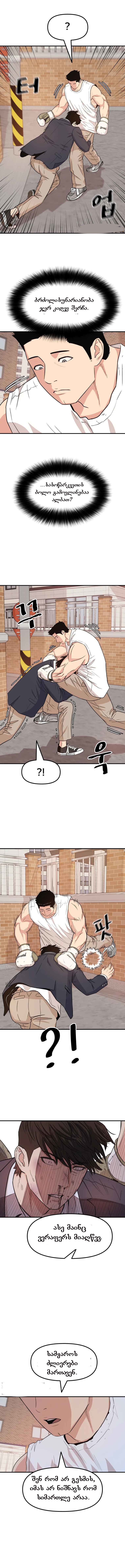 Page (8)